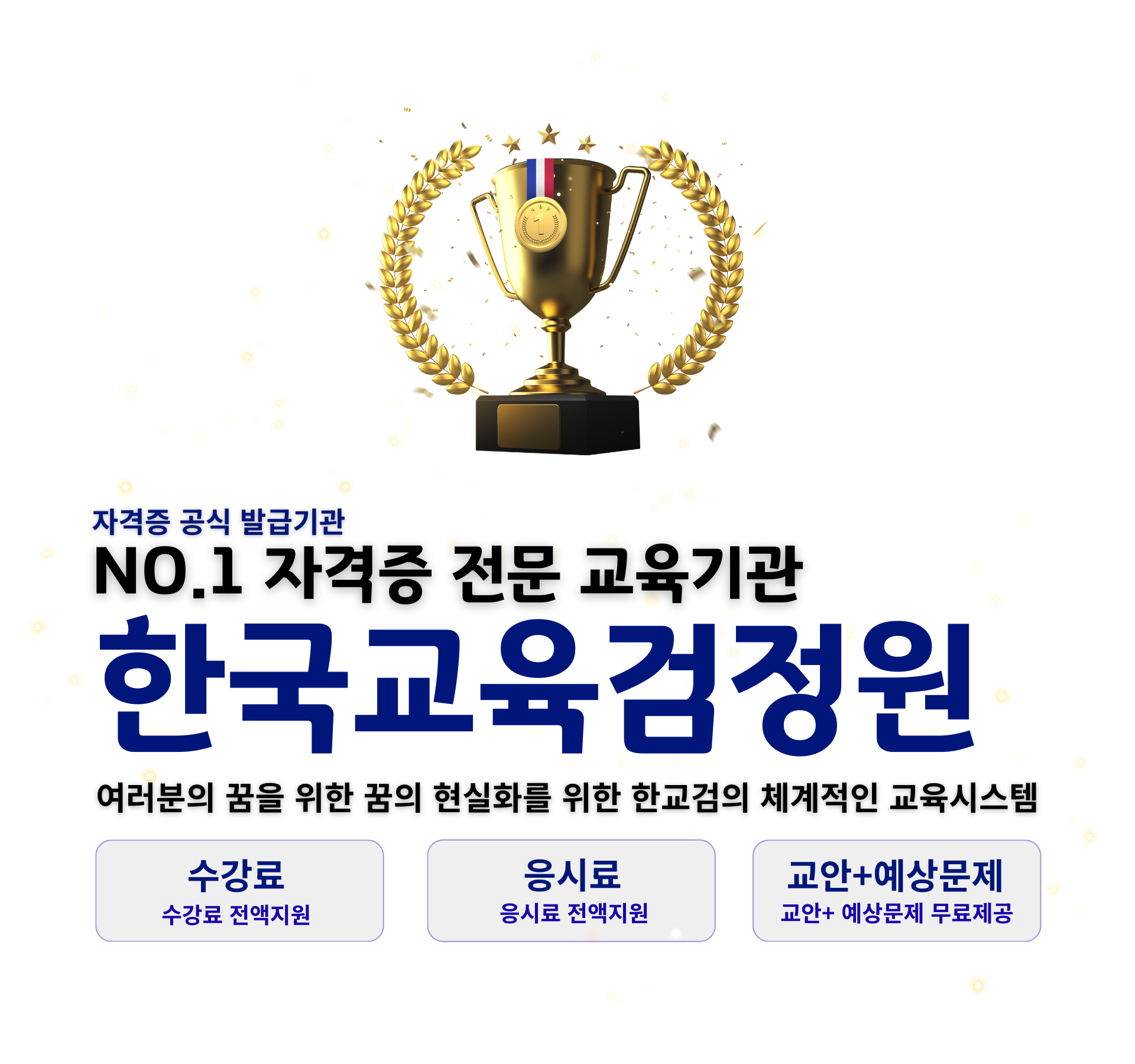 한교검메인롤링이미지