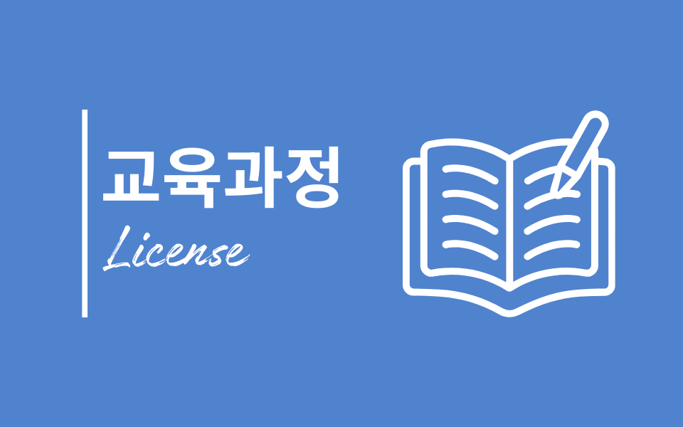 교육과정이미지