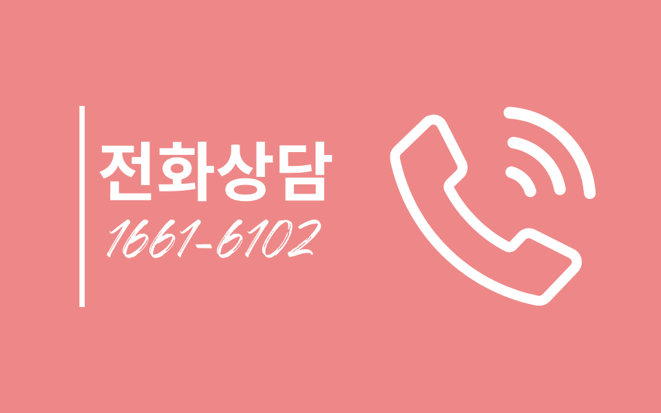 전화상담이미지