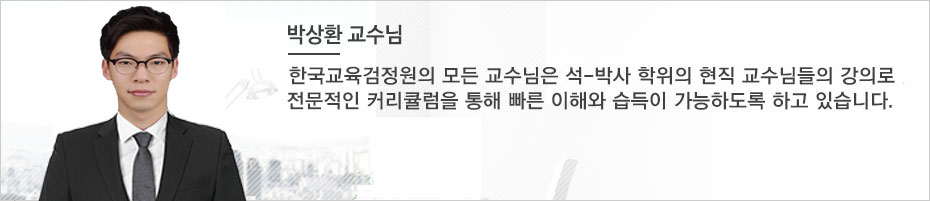 자전거정비지도사박상환 교수님 프로필